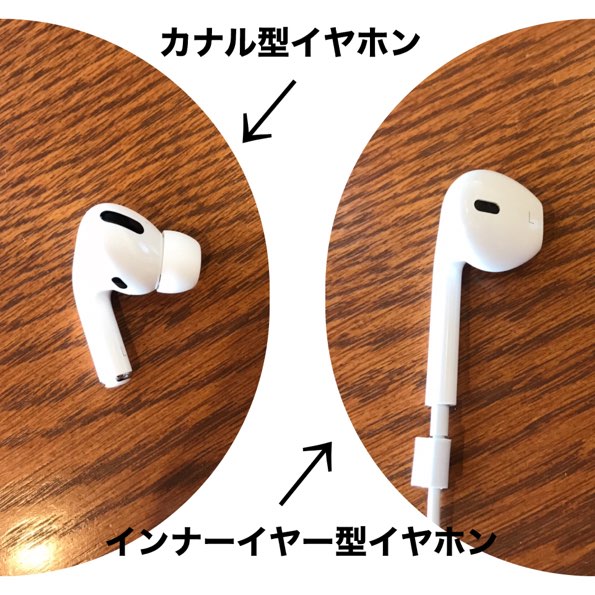 解決 Airpods Proで耳が痛いときに効く4つの対処法 だいちのブログ