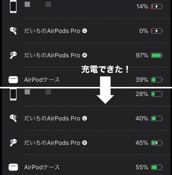 Airpods 片方 認識 しない